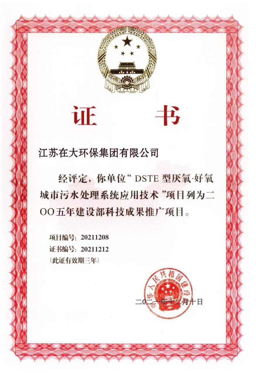 成果推廣證書