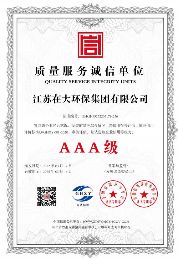 誠(chéng)信經(jīng)營(yíng)證書英文.jpg