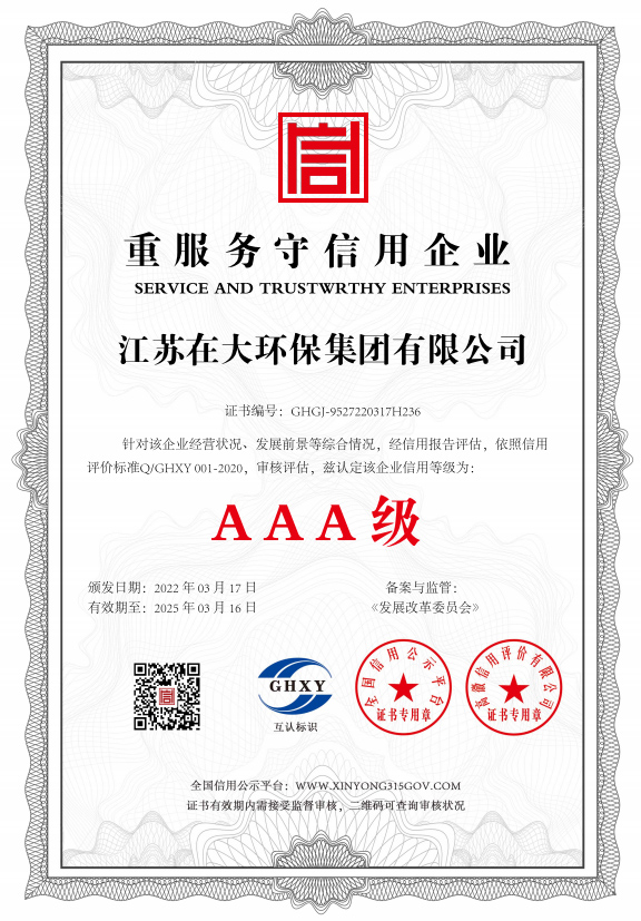 重服務守信用企業(yè)